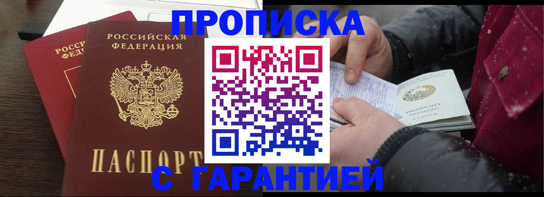 регистрация в Кумертау