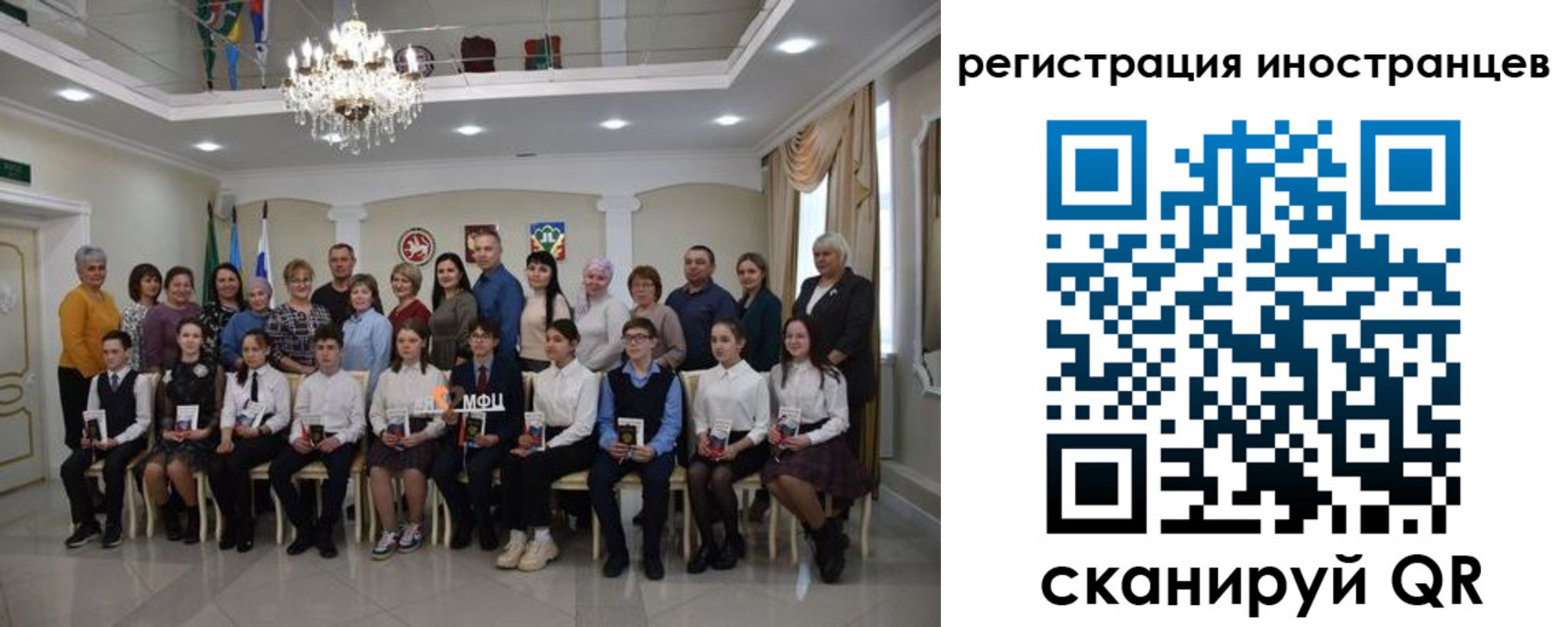 временная регистрация для школы в Кумертау