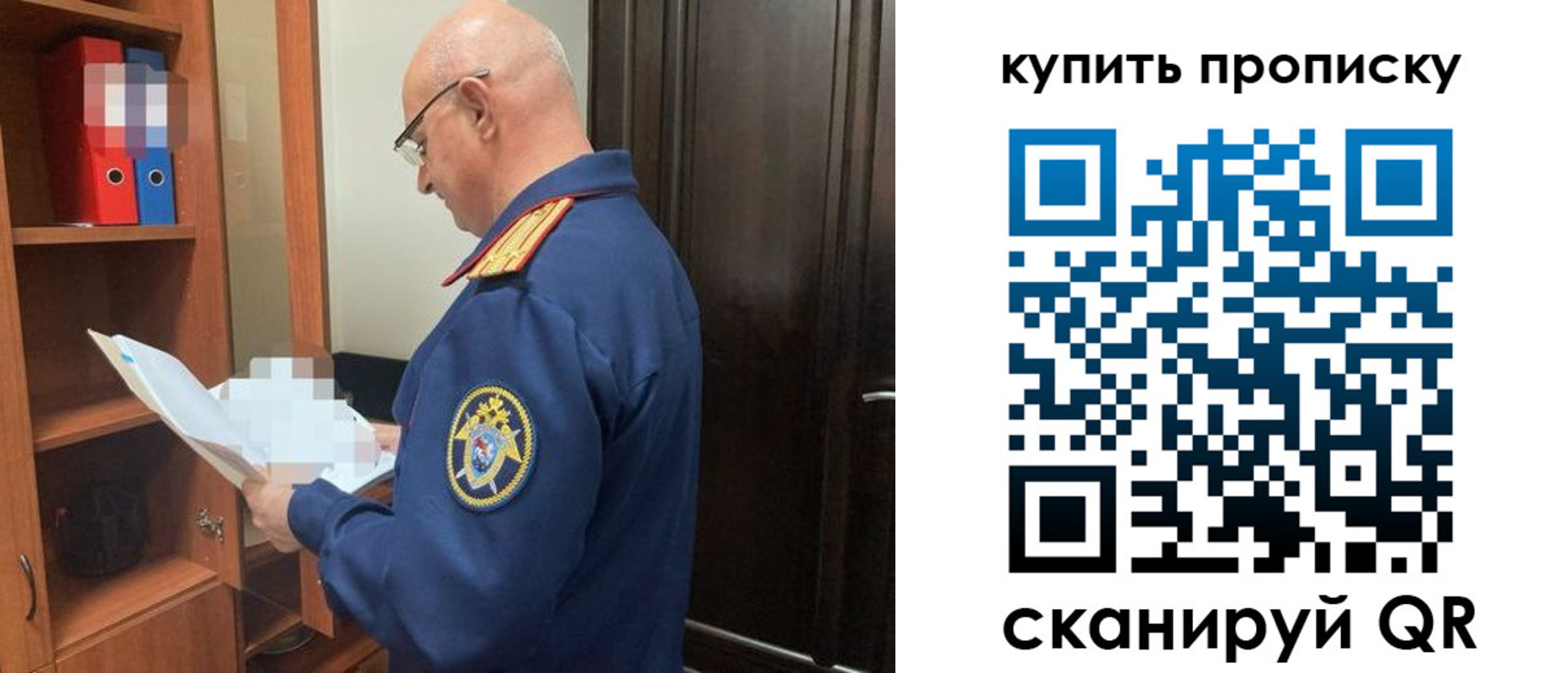 прописка от собственника в Кумертау