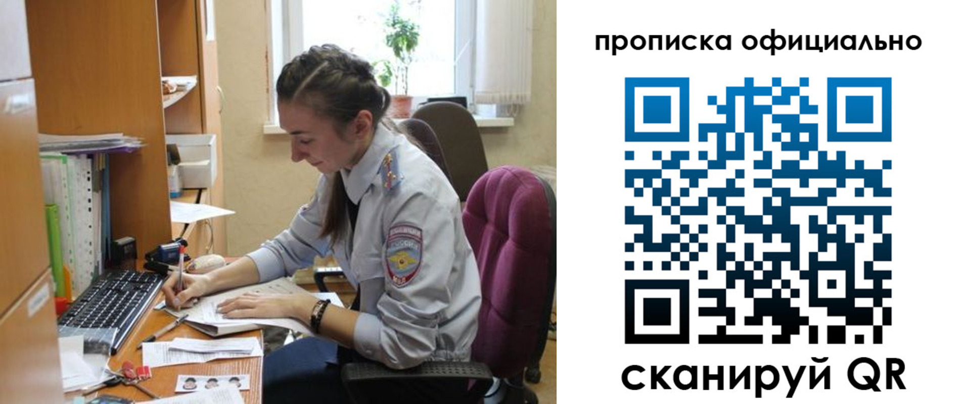 временная регистрация недорого в Кумертау