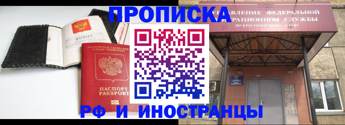 временная регистрация в Кумертау