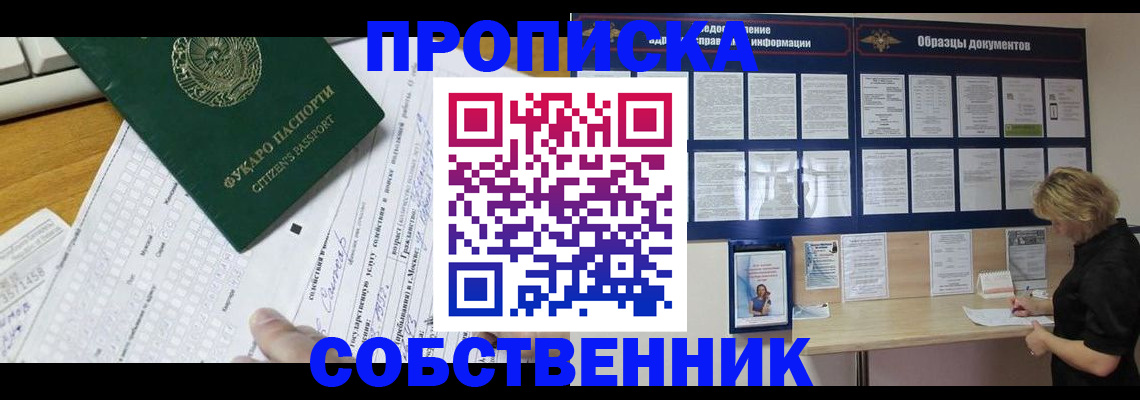 пропишу в квартире в Кумертау