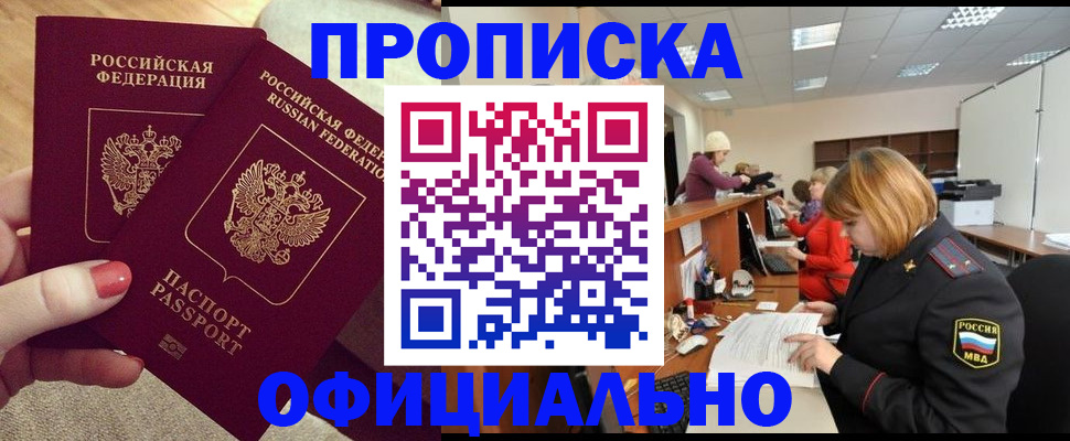 временная регистрация адрес в Кумертау