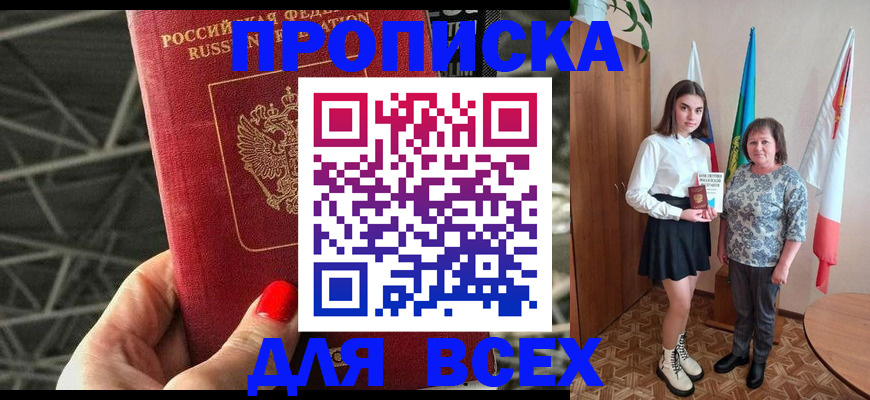 пропишу в квартире в Кумертау