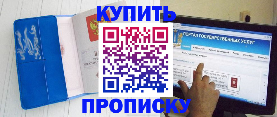 временная регистрация в Кумертау
