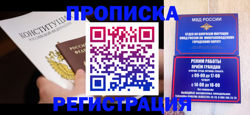 прописка ребенка в Кумертау