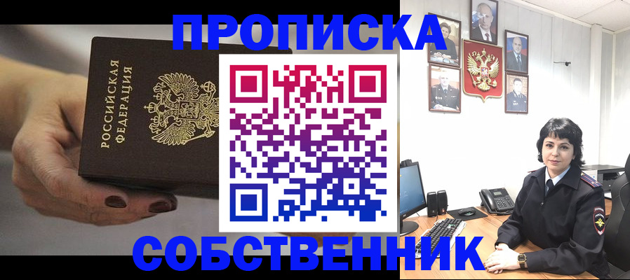 прописка иностранных граждан в Кумертау
