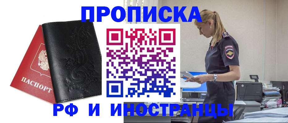 где прописаться в Кумертау