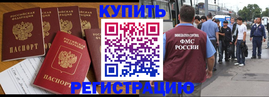 прописка штамп в Кумертау